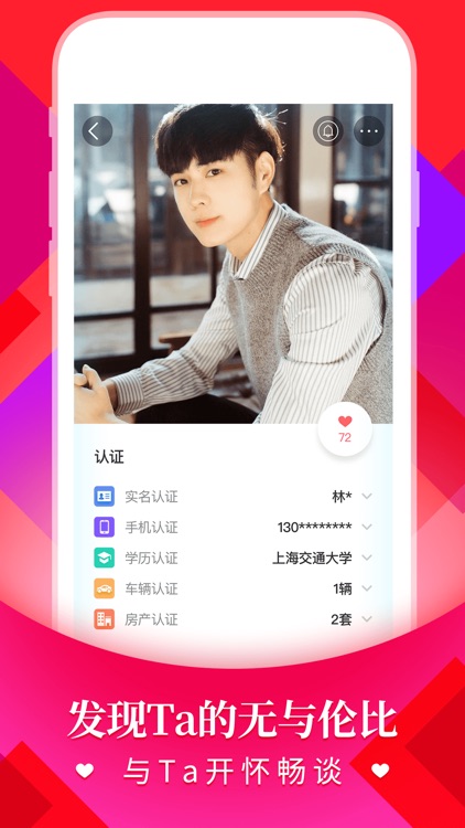 全城热恋—同城约会的相亲交友软件