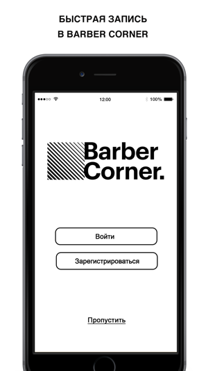 Barber Corner