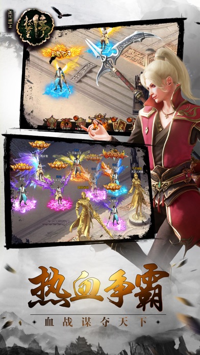 群侠天下：武侠江湖世界 screenshot 2