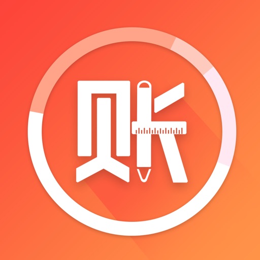 记账之随手记账-口袋记账软件