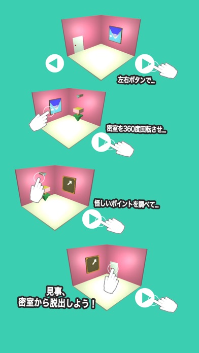 Cube Room - ミニチュアルームからの脱出 - Escape gameのおすすめ画像2