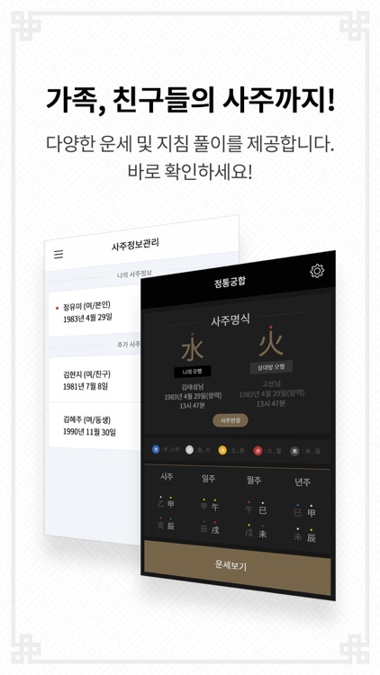 점신PRO 2018 screenshot-4