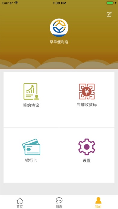 通银付 screenshot 3