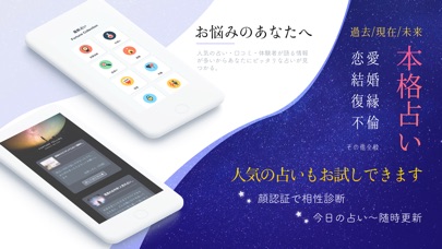 人気の占い 顔写真で相性占い Fortune Teelin Iphoneアプリ Applion