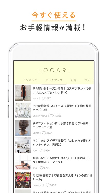 LOCARI(ロカリ) screenshot-3