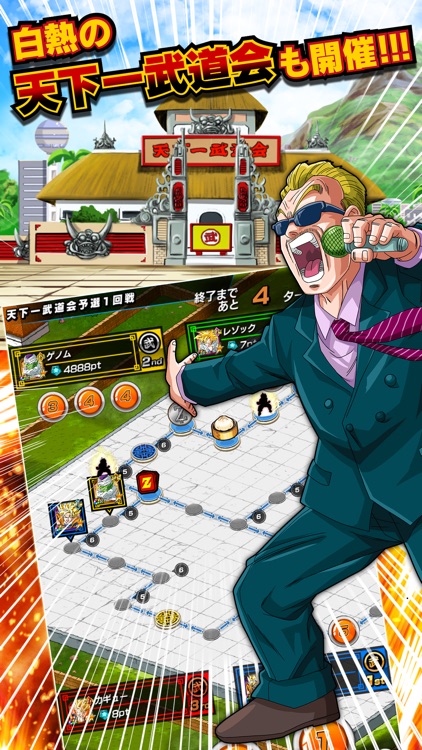 ドラゴンボールZ ドッカンバトル