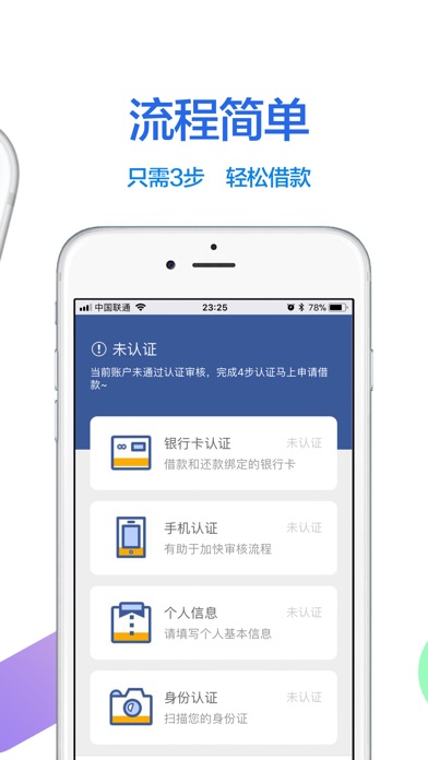 微米贷-手机贷款线上借钱应急软件 screenshot 3