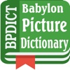 BPDict - Babylon Picture English Dictionary
