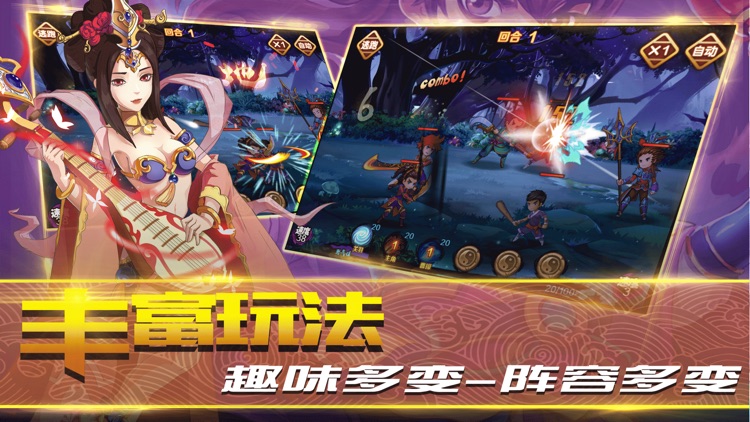 真三国:回合制卡牌手游