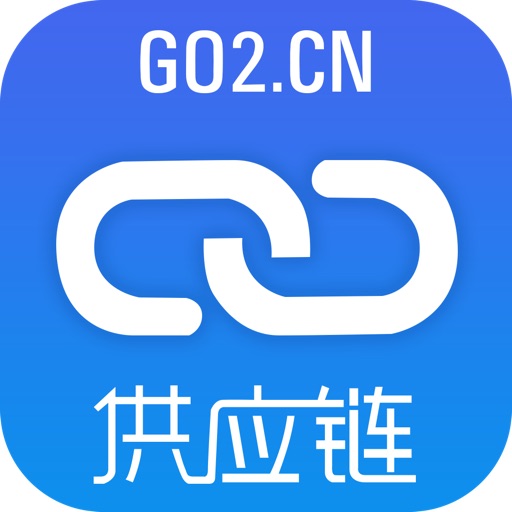 GO2供应链