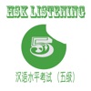 HSK 5 - Learn HSK 5 Listening HSK 5 - Learn HSK 5 Listening