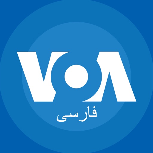 صدای آمریكا