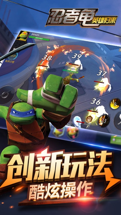 忍者龟英雄归来 - 官方正版超级英雄格斗游戏 screenshot-3