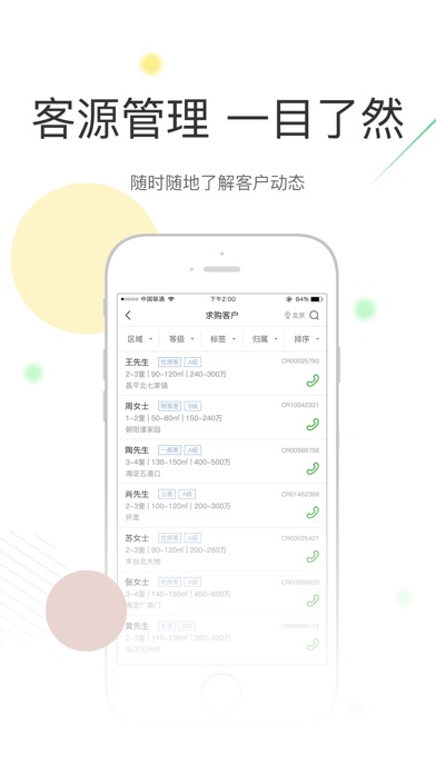 汇智凌云4.0 screenshot 3