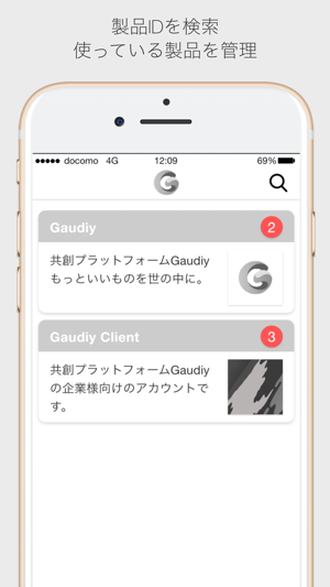 Gaudiy(圖3)-速報App