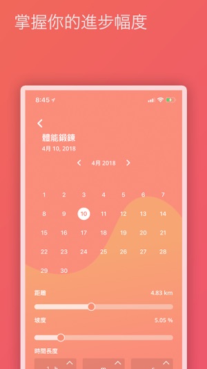 跑步機記錄器:跑步健身(圖3)-速報App