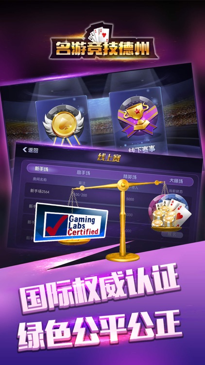 名游竞技德州扑克 screenshot-4