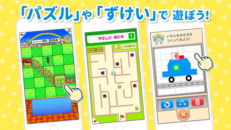 ワオっち!ランド screenshot-3