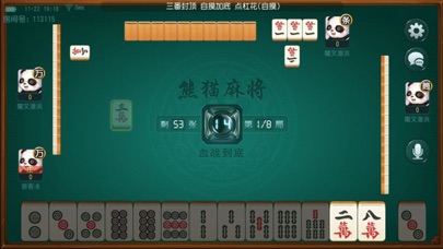 熊猫绵阳麻将官方版 screenshot 2