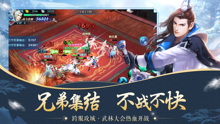 剑侠情缘(Wuxia Online) - Efun独家新马版 screenshot-4