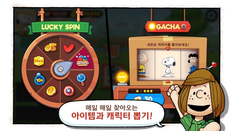 스누피 틀린그림찾기 screenshot-3