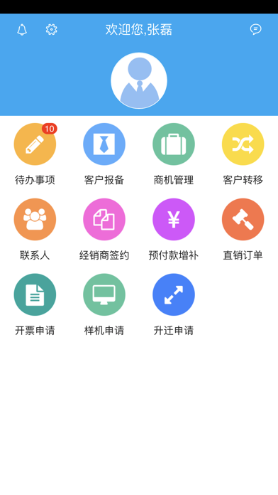 小鱼易连CRM screenshot 2