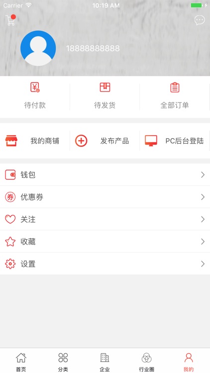 中国房产中介信息平台 screenshot-4