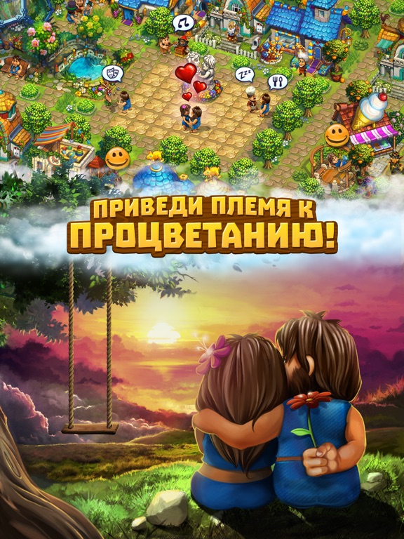 Скачать игру Туземцы