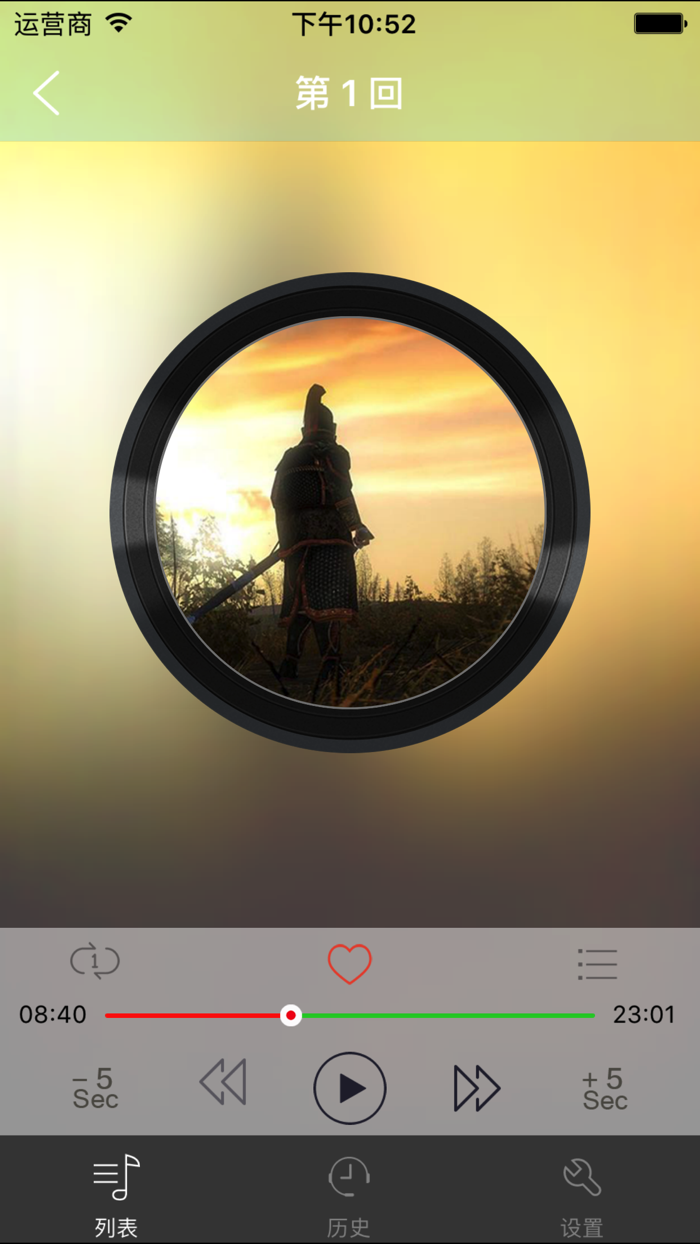 杨家将-刘兰芳评书