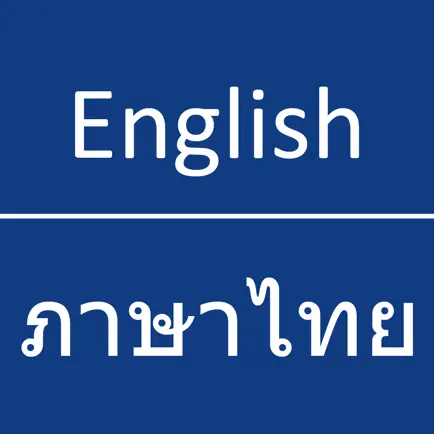 English - Thai Dictionary Cheats