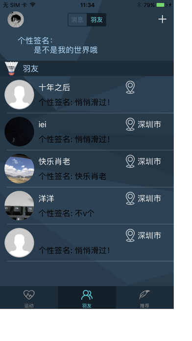 活力π二代 screenshot 2