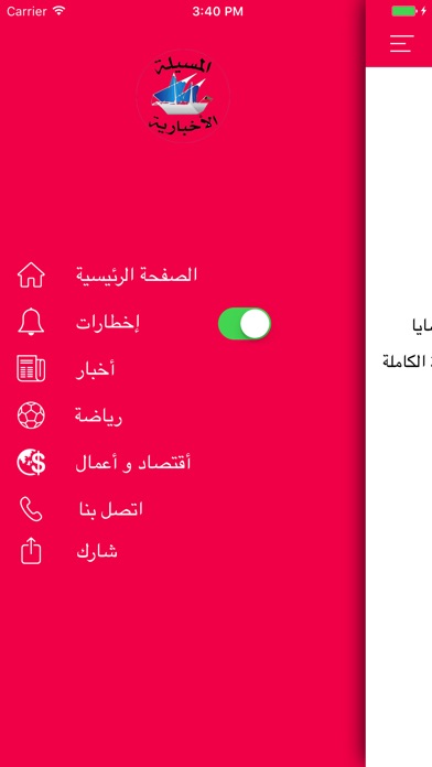 المسيلة الأخبارية screenshot 4