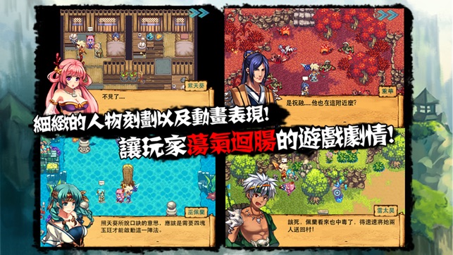 山海伏妖錄 (Action RPG)(圖5)-速報App