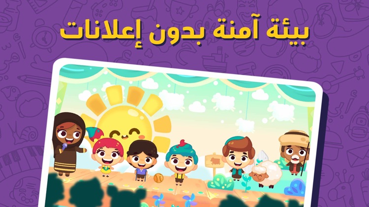لمسة : قصص و ألعاب أطفال عربية screenshot-6