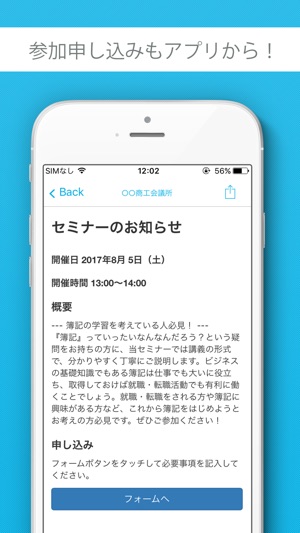 CATCH〜経営者団体連絡アプリ〜(圖3)-速報App