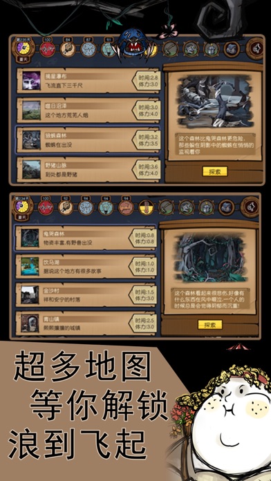 荒原 screenshot 3
