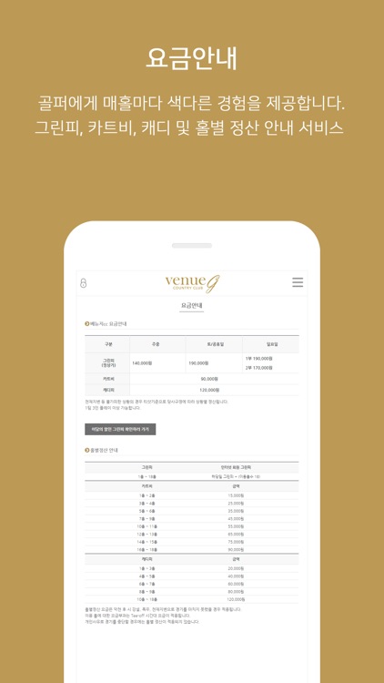 VENUEGCC screenshot-3