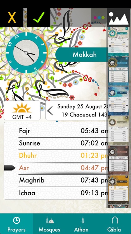 Salatuk - صلاتك screenshot-4