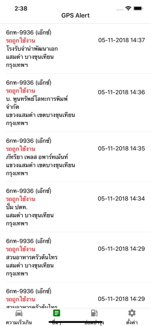 GPS Alert(圖4)-速報App