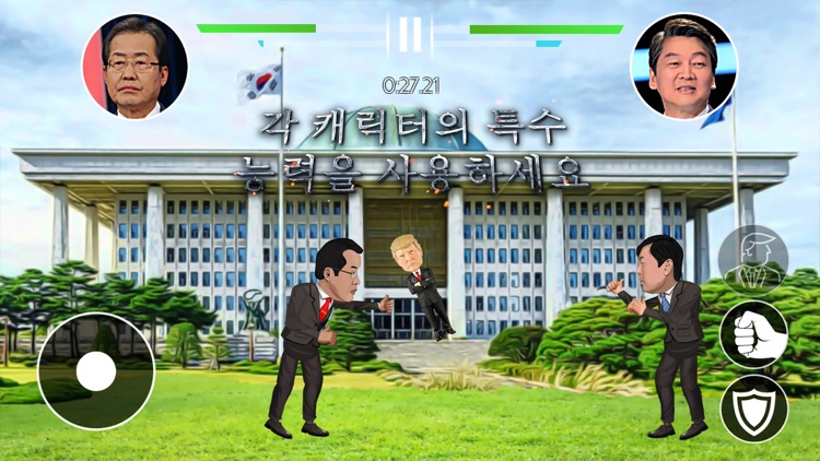 한국 정치 결투