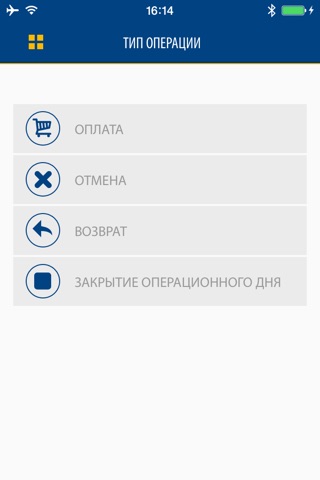 Мобильный терминал СНГБ screenshot 2