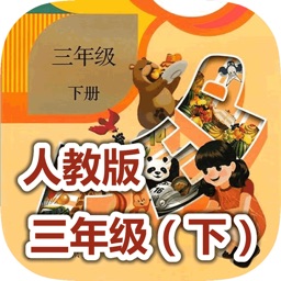 刘老师系列-人教版3下英语互动练习