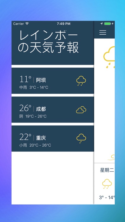 Rainbow Weather Forecast screenshot-3