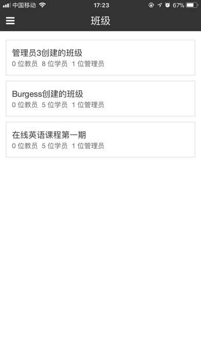 门口课程 screenshot 2