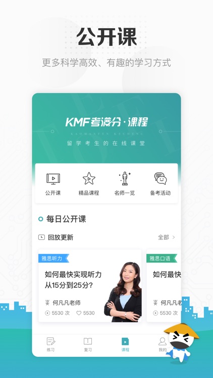 托福考满分-TOEFL托福听力口语阅读备考 screenshot-4