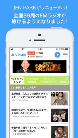 JFN PARK(圖1)-速報App