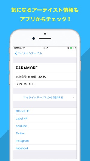 SS'18 Timetable(圖3)-速報App