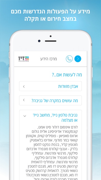 זיו ביטוח נסיעות screenshot 4