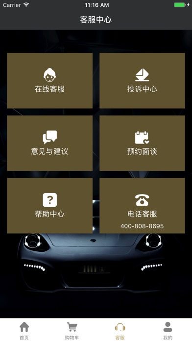 云蚨商城 screenshot 3