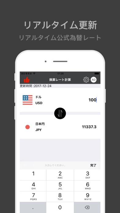 為替 Ⓒ - 為替レート計算,通貨換算 | Currencyのおすすめ画像2